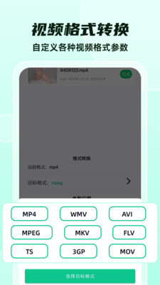 格式转换全能王app官方正版