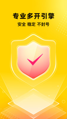 无尽分身app官方正版