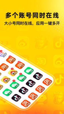 无尽分身app官方正版