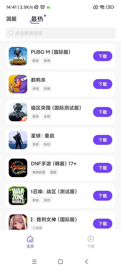 奇迹盒子app