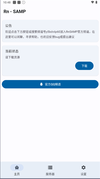 samp�������ֻ��ٷ���