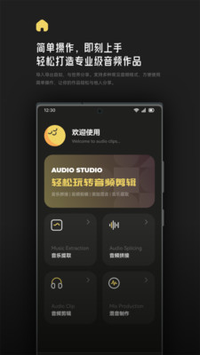 Tunepro音乐剪辑app官方正版