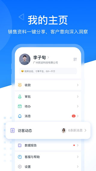 探迹app官方正版