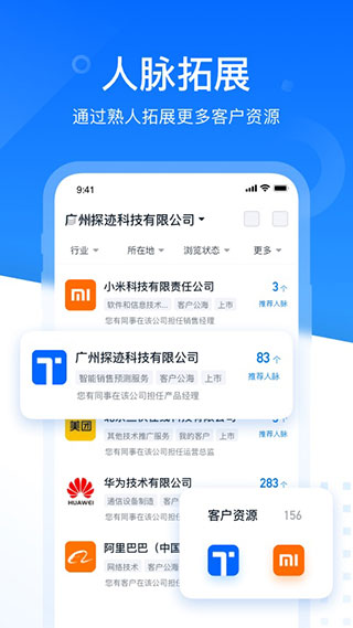 探迹app官方正版