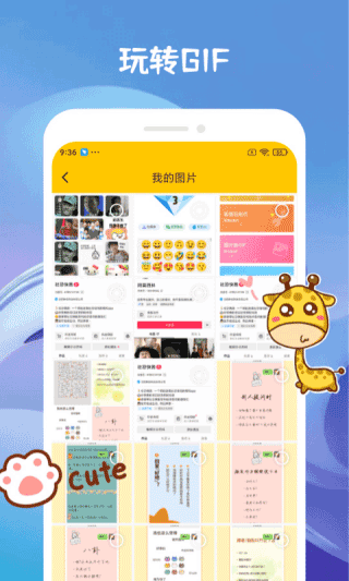 emoji合成器app2024官方版