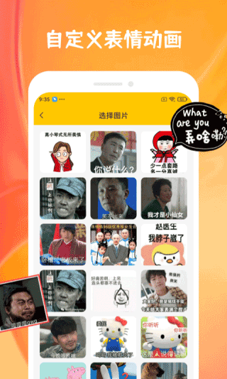 emoji合成器app2024官方版