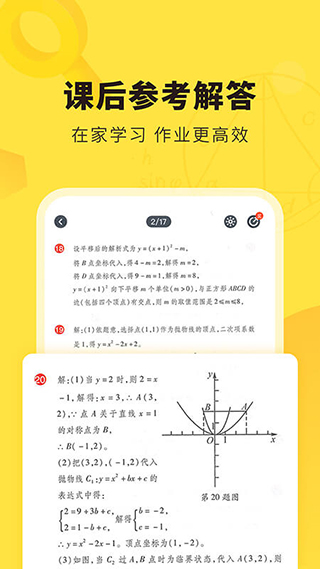 快对作业APP最新版