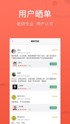 高人汇app官方正版