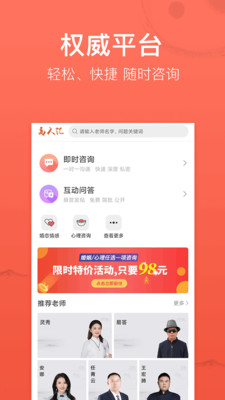 高人汇app官方正版