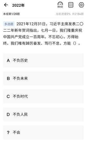 365时政怎么刷图片3