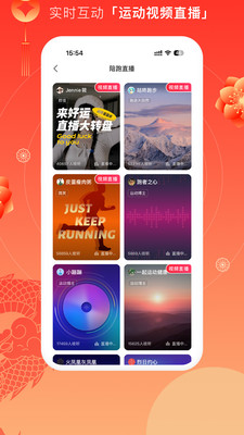 咕咚app官方正版