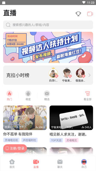 克拉克拉官方正版