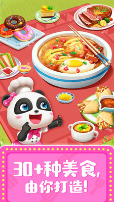 奇妙料理餐厅官方正版