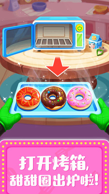 奇妙料理餐厅官方正版