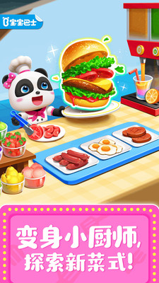 奇妙料理餐厅官方正版