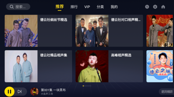 酷我畅听2024最新版