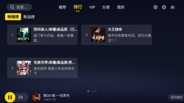 酷我畅听2024最新版