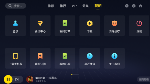 酷我畅听2024最新版