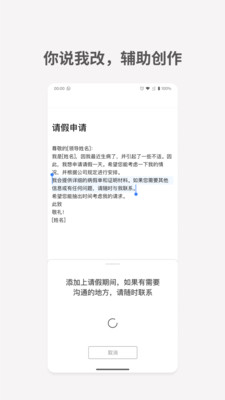 秘塔写作猫官方正版