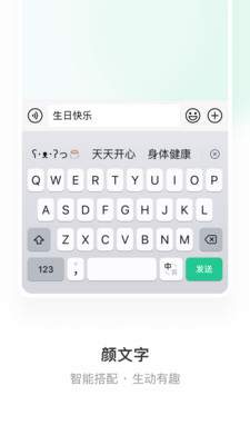 微信键盘app官方正版