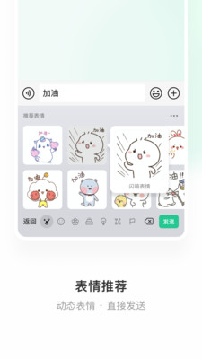 微信键盘app官方正版
