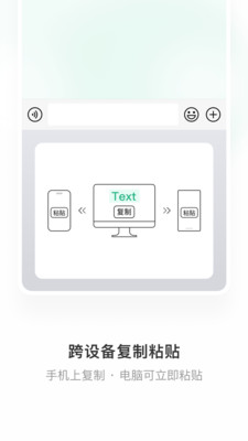 微信键盘app官方正版