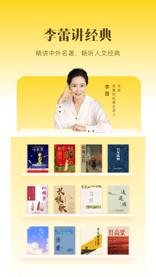 帆书app官方正版