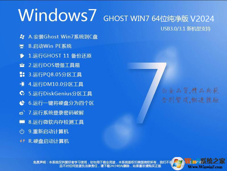 Windows7ϵͳ����[������]|Windows7������64λ�콢�� v2024