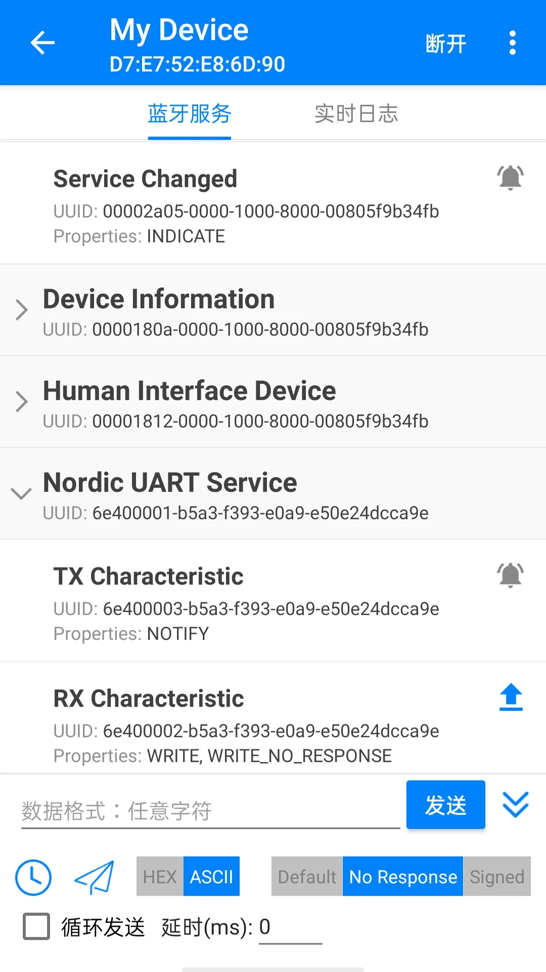 BLE调试宝(蓝牙调试助手)