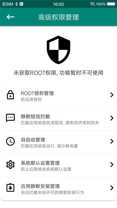 root��ʦapp�ٷ�����
