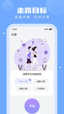 步多多app官方正版
