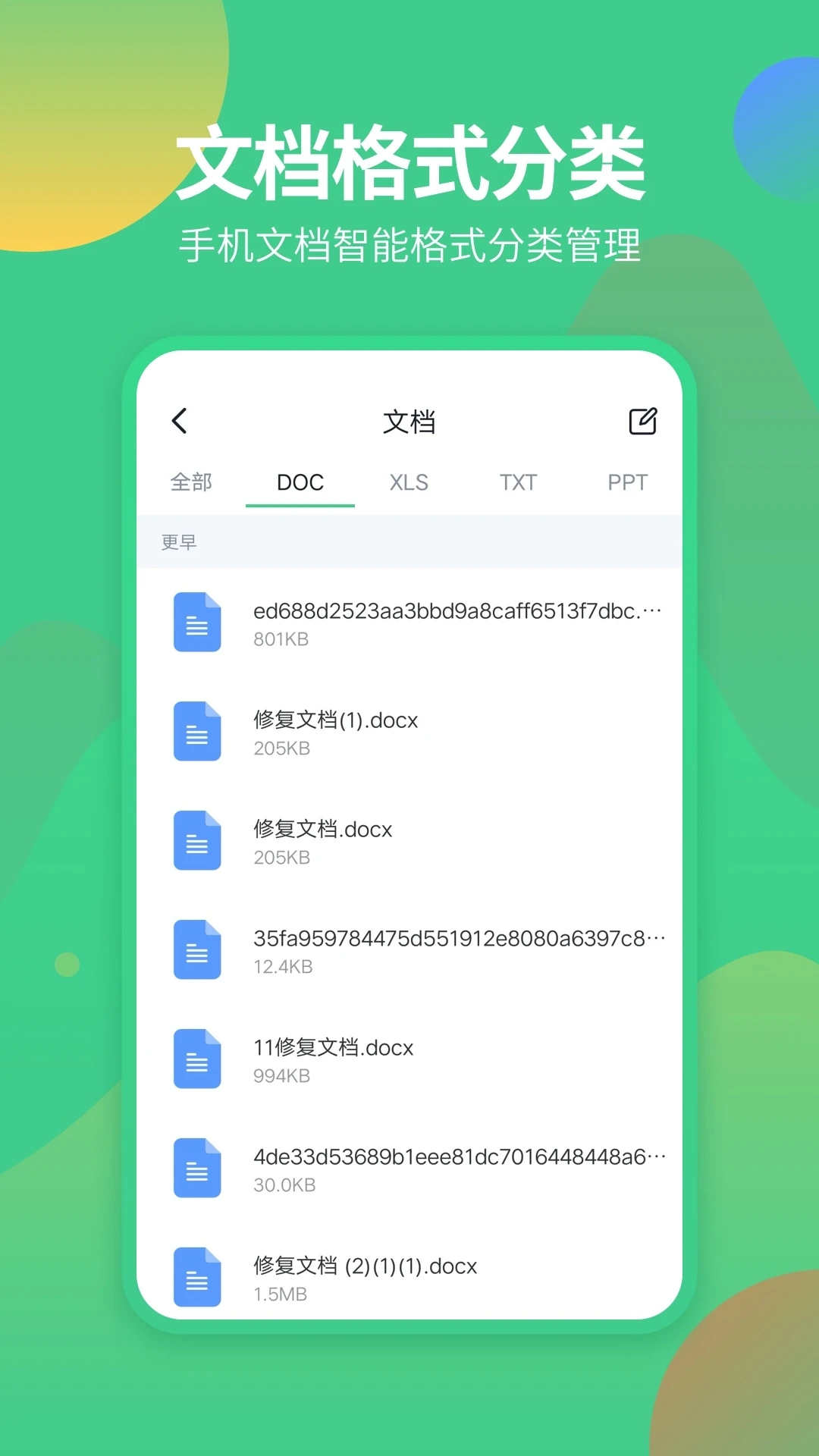 �ֻ��ļ�����ר��