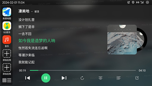 氢桌面车机版官方正版