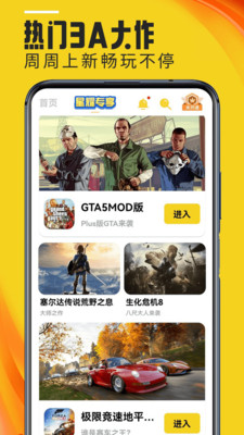 蘑菇云游app官方正版