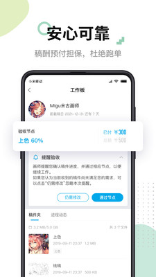 米画师app官方正版