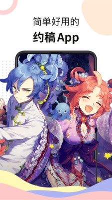 米画师app官方正版