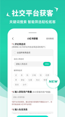 消息群发app官方正版