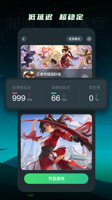 TM加速器app官方正版