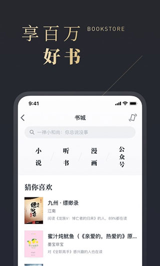 微信读书app官方正版