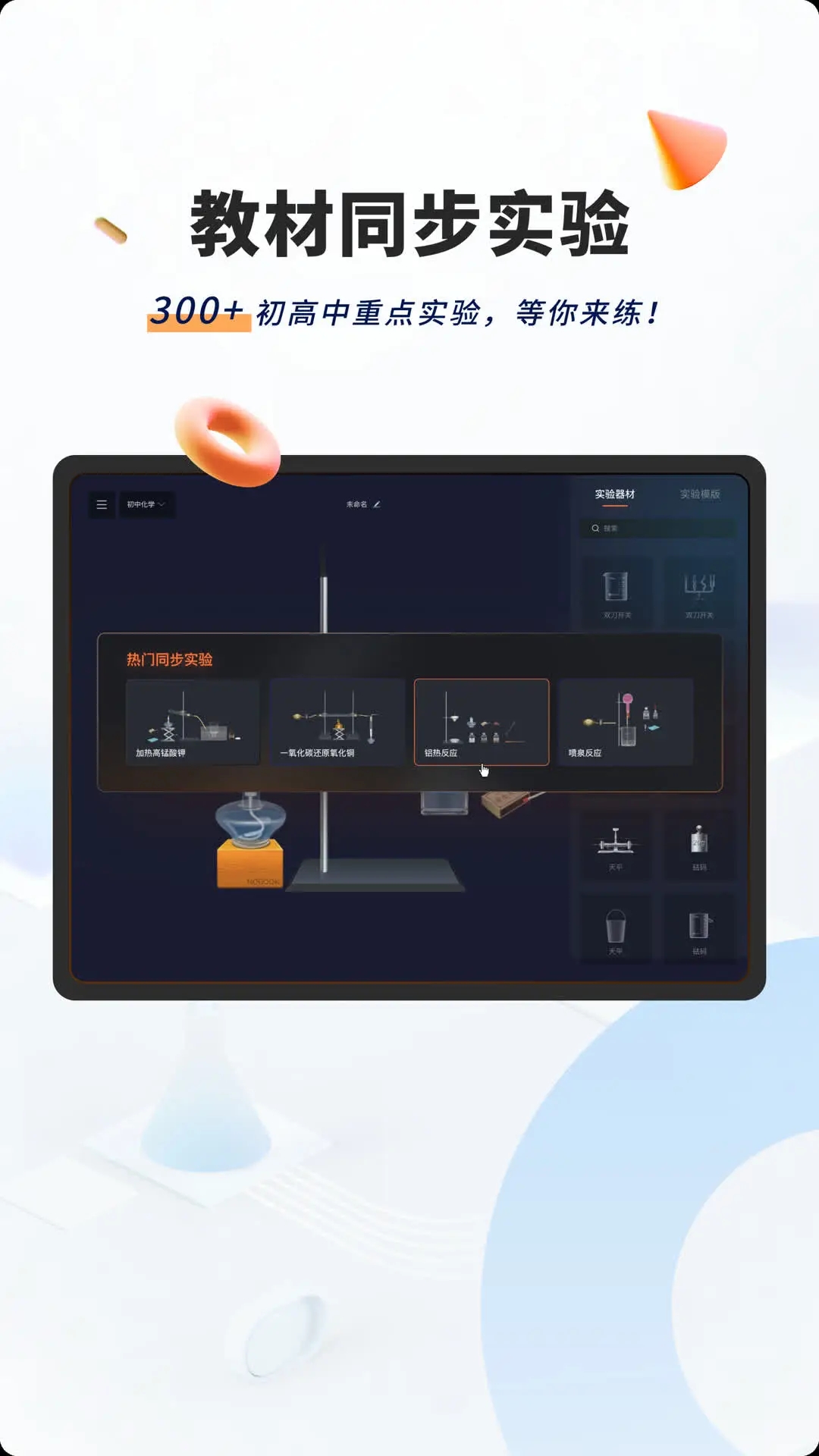 NB实验室学生端