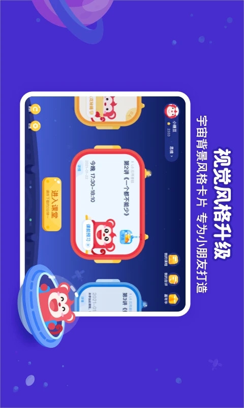 火花思维课堂最新版