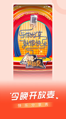 百视tv官方正版app