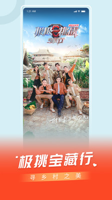 百视tv官方正版app