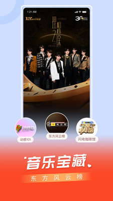 百视tv官方正版app