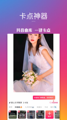 图虫app官方正版