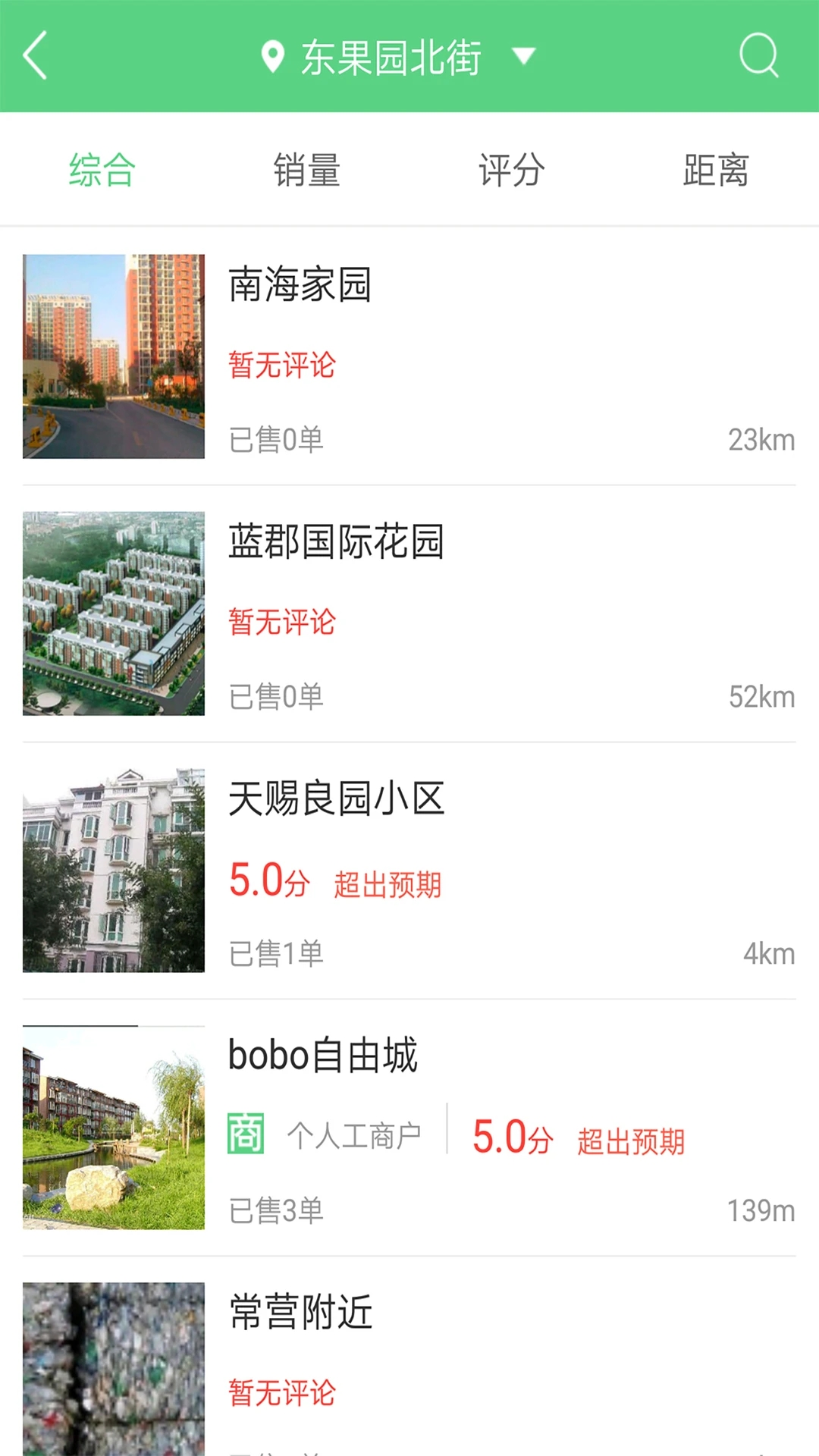 ��Ʒ��������APP