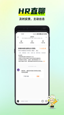 应届生求职2024官方最新版