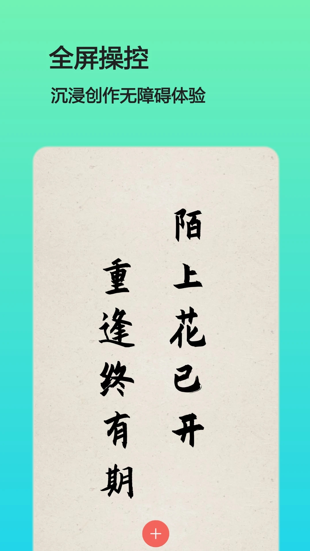 文字图片制作APP
