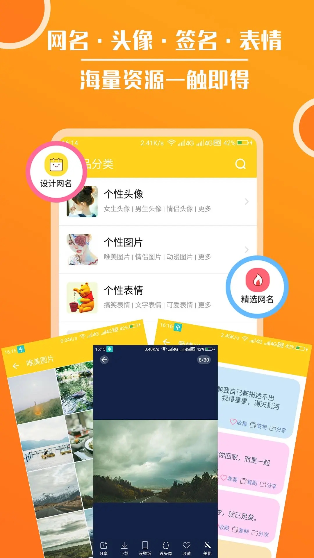 情侣头像大全APP