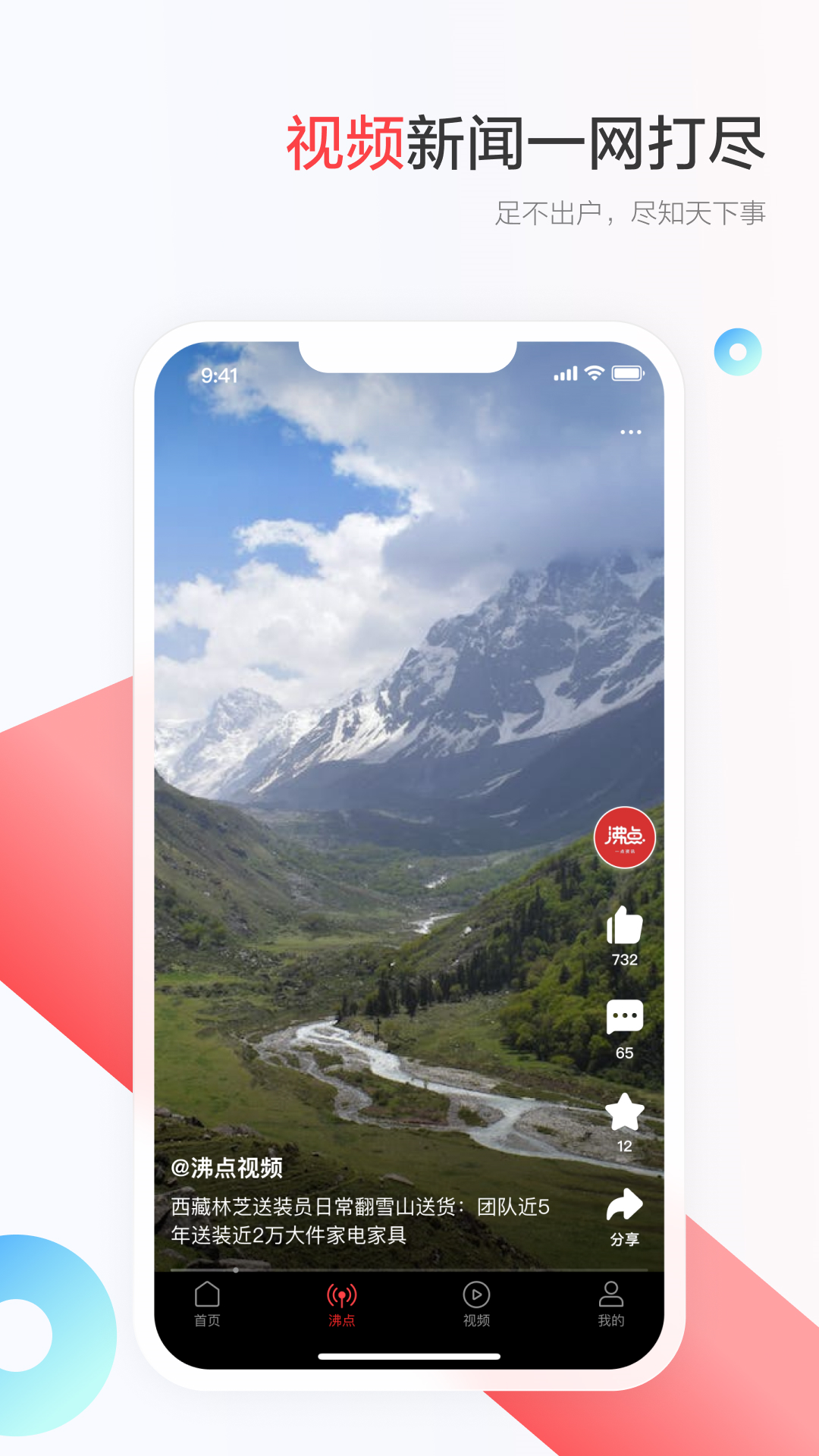 一点新闻资讯服务平台